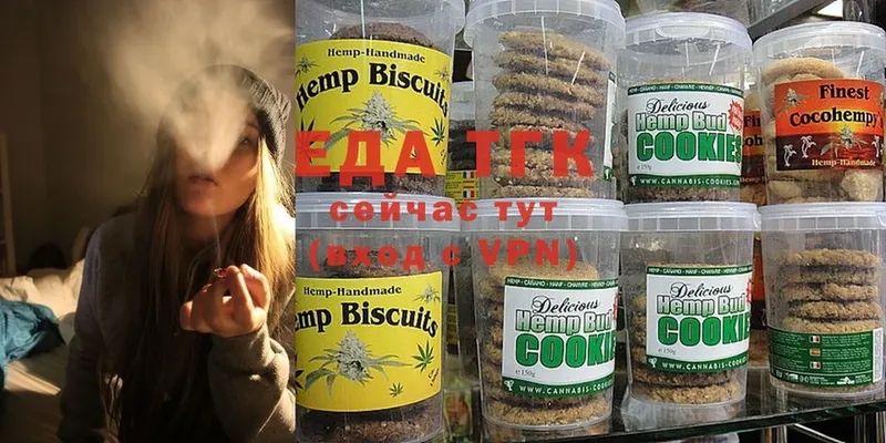 закладка  Ялуторовск  Canna-Cookies конопля 