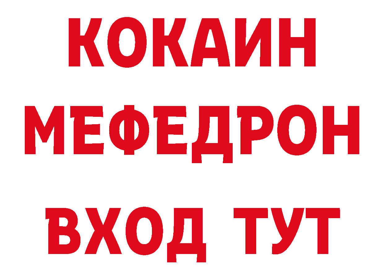 ГЕРОИН VHQ онион даркнет ОМГ ОМГ Ялуторовск