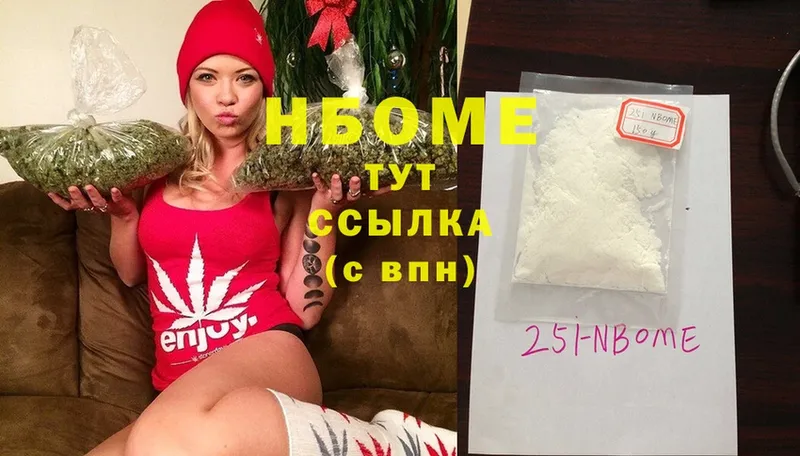 Марки N-bome 1,8мг  где найти наркотики  Ялуторовск 